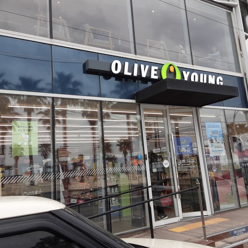 [事後免税店] Olive Young・チェジュハムドク（済州咸徳）（올리브영 제주함덕）