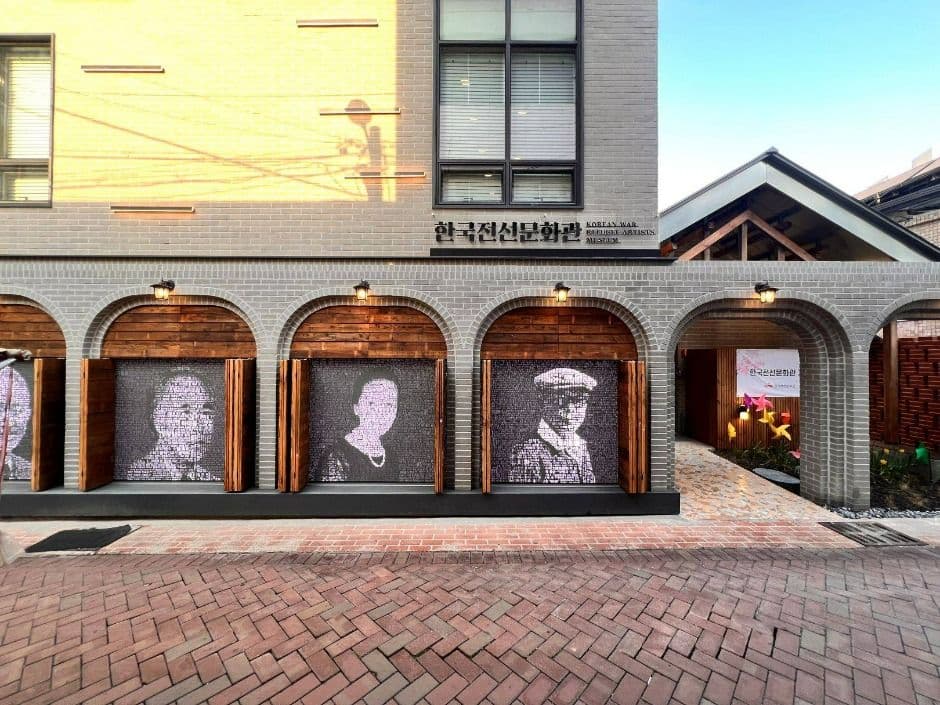 한국전선문화관