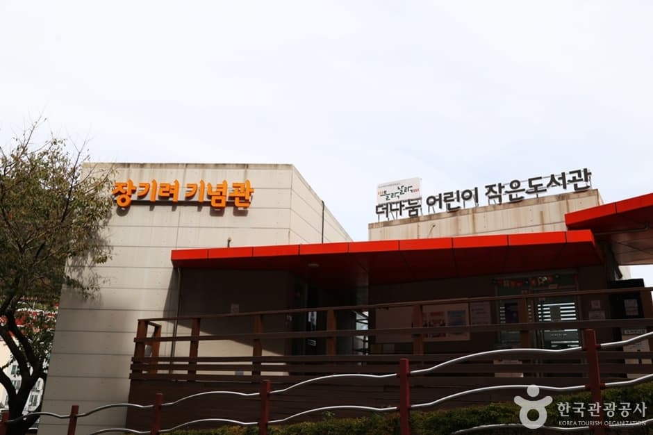 張起呂紀念館(장기려기념 더 나눔센터)