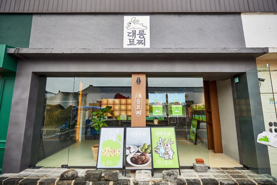 テルンミョチ(대릉묘찌)