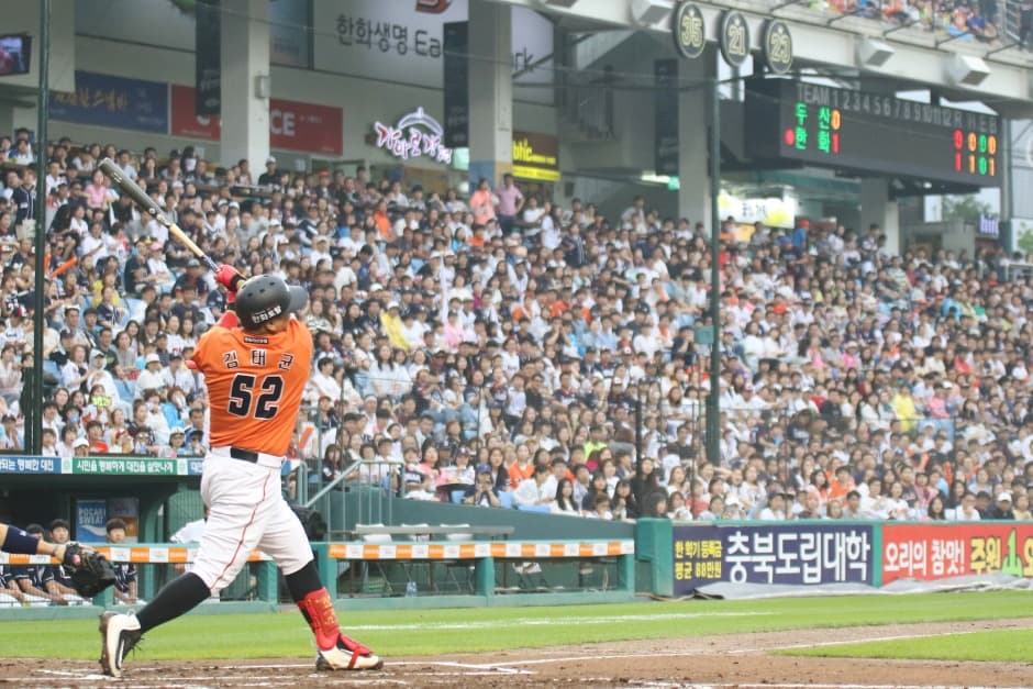 대전_한화생명이글스파크_경기