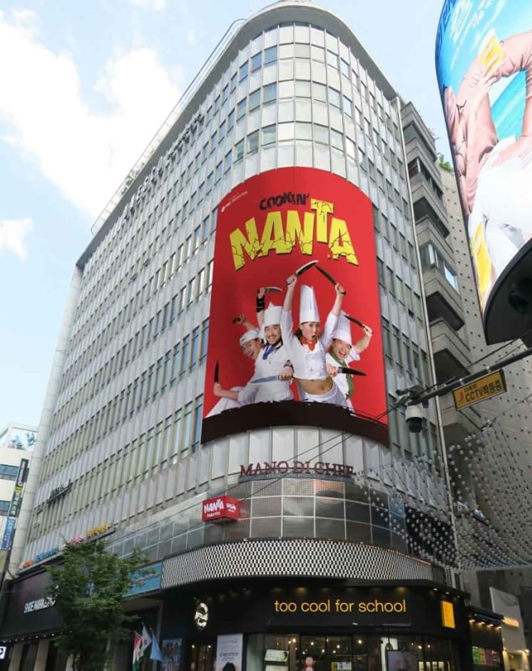 Teatro de NANTA en Myeong-dong (명동난타극장)