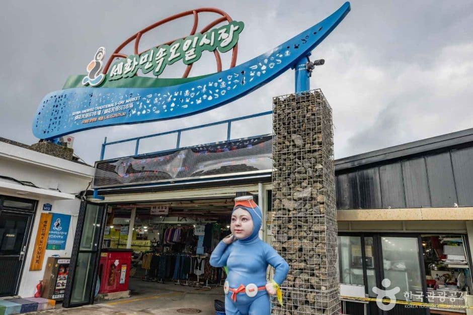 제주_세화민속오일시장(5일, 0일) (2)