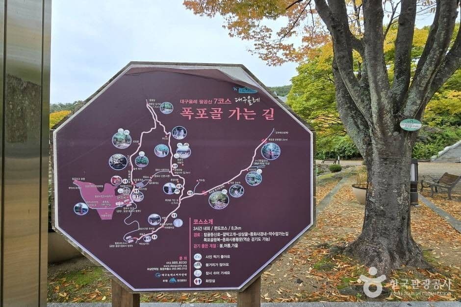 [대구올레 팔공산 7코스] 폭포골 가는 길