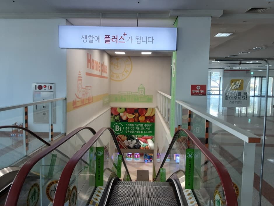 [事后免税店]Homeplus东清州店(홈플러스 동청주)