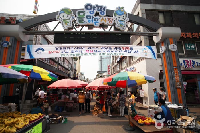 양평물맑은시장