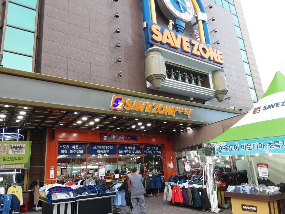 [事後免稅店] SAVEZONE (海雲臺店)(세이브존 해운대점)