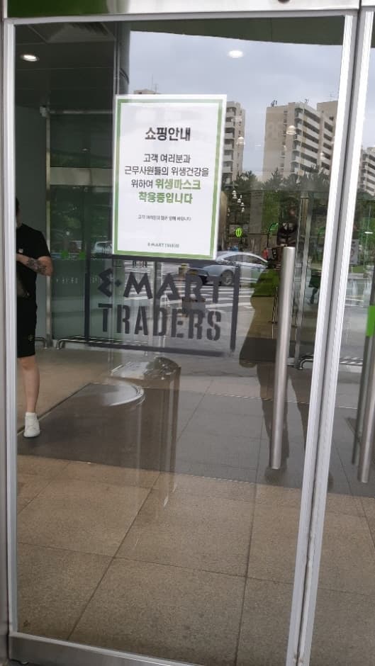 [事後免税店] イーマートトレーダーズ・ウォルゲ（月渓）（이마트트레이더스 월계）