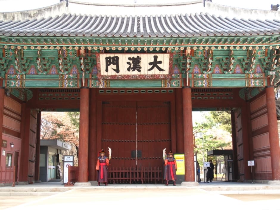 徳寿宮大漢門（덕수궁 대한문）