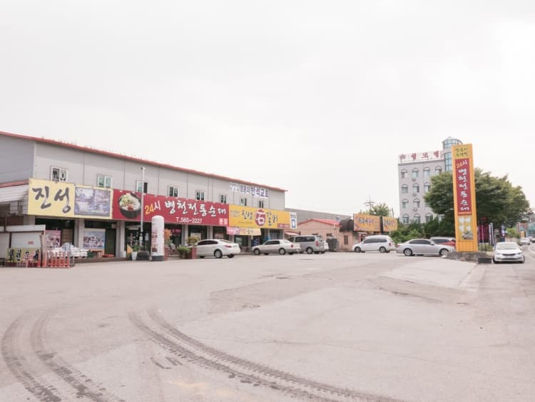 진성참숯석갈비병천수제순대