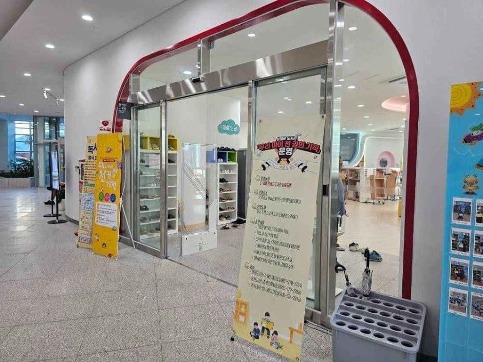 양평도서관_어린이도서관입구