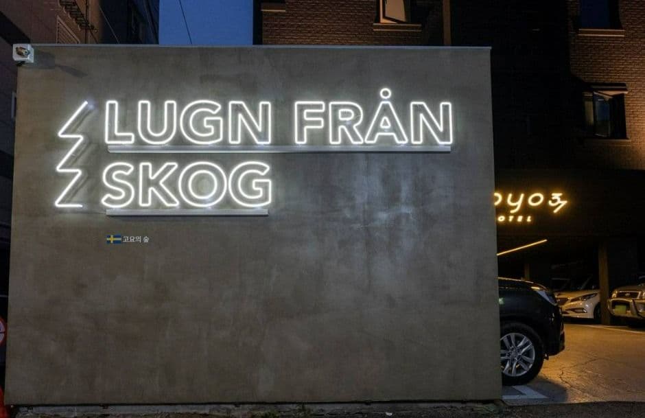 더휴식 고요37호텔 오산점 (2)