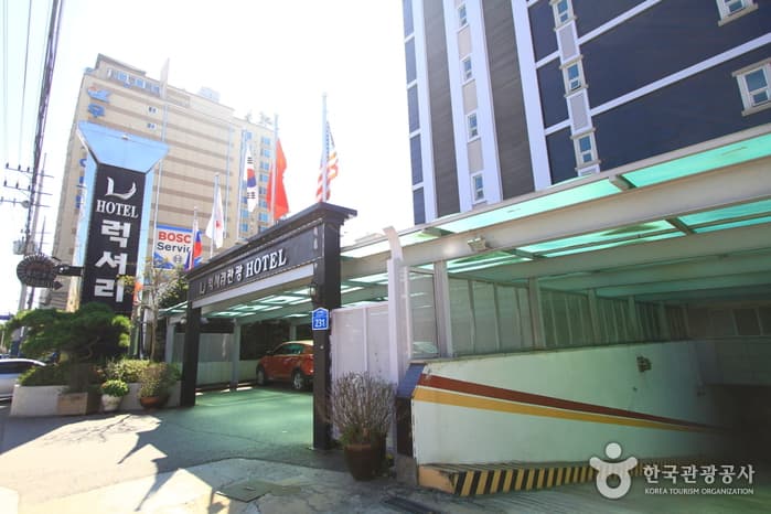 럭셔리관광호텔(오산)