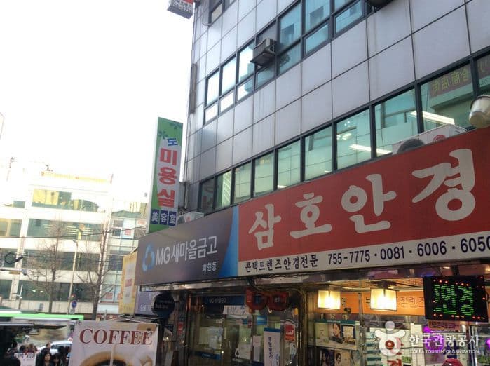 서울_중구_남대문 안경상가03