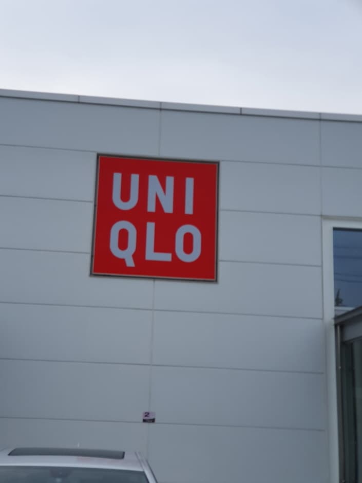 [事後免税店] ユニクロ・スンチョンヨンヒャン（順天蓮香）（유니클로 순천연향）