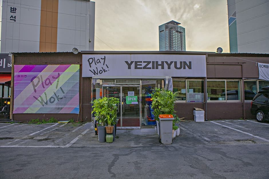 경기도_양평군_예시현_건물정면