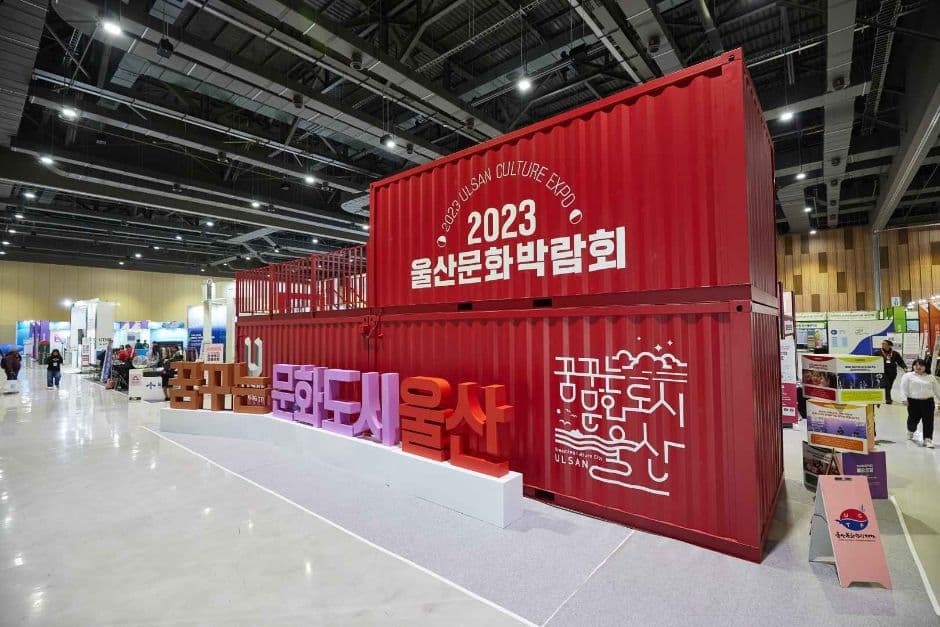 2024 울산문화박람회 (2)