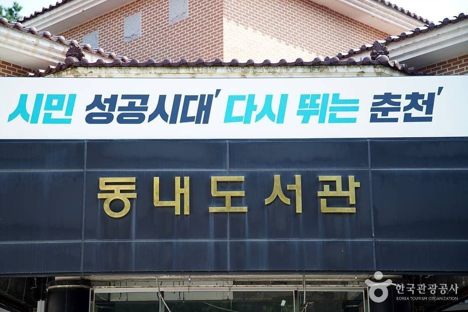 동내도서관 (07)