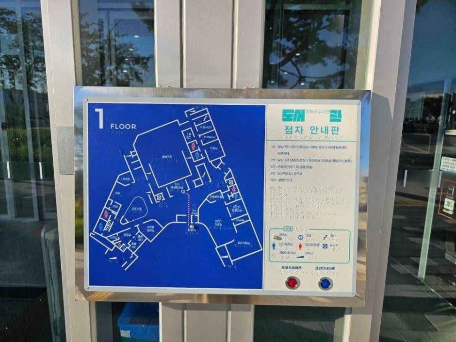 양평도서관_점자안내문