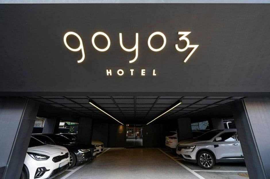 더휴식 고요37호텔 오산점 (5)