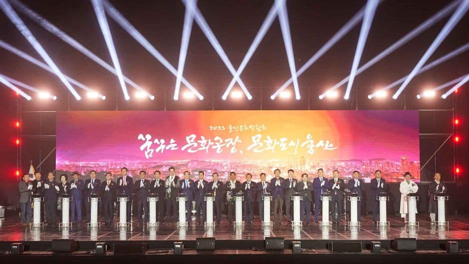 2024 울산문화박람회 (4)