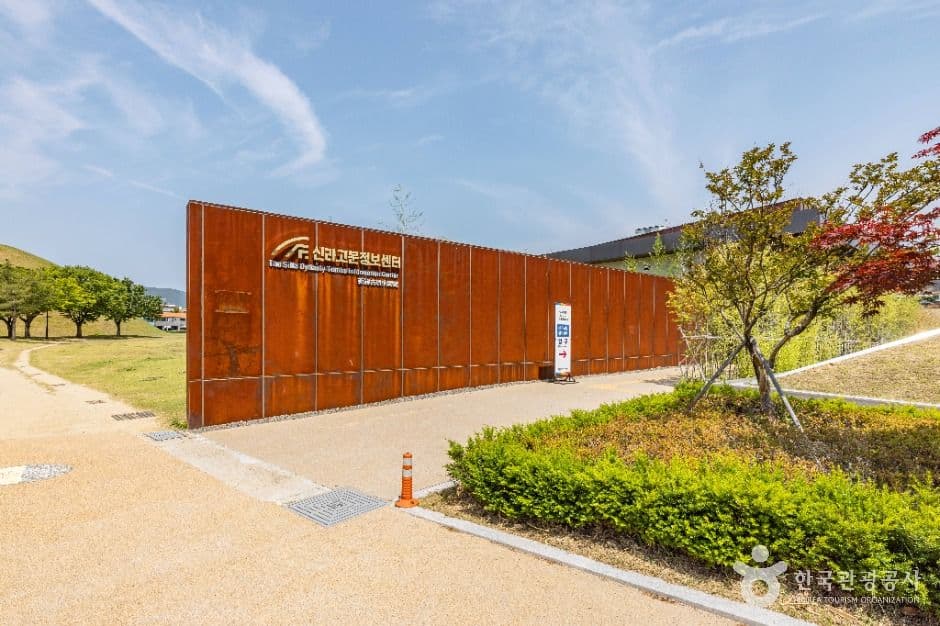 신라고분정보센터