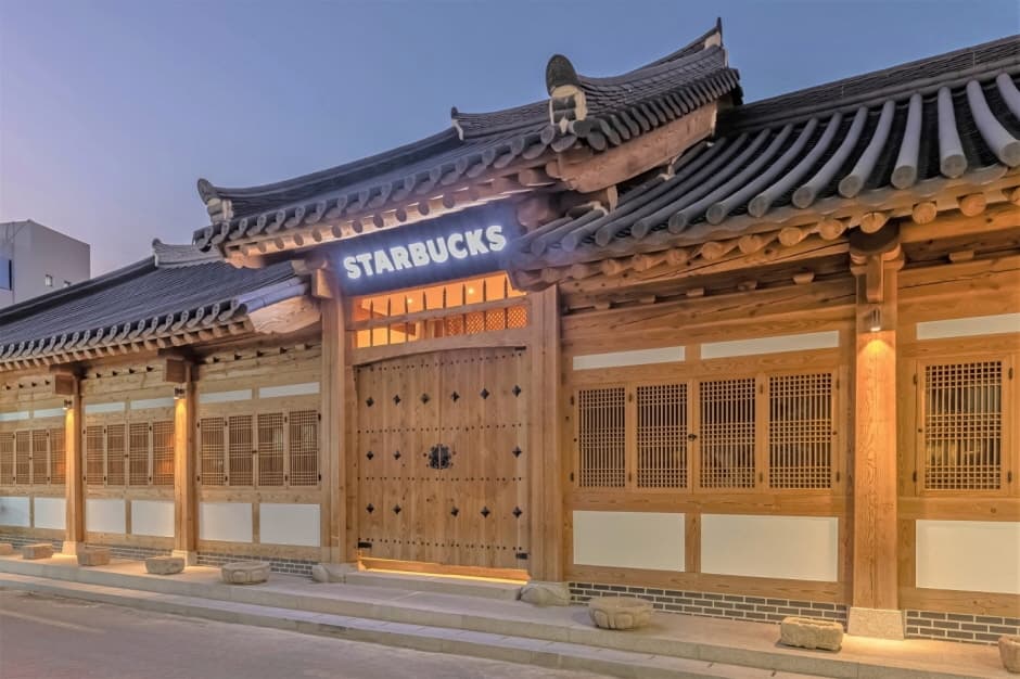 星巴克大邱钟路古宅店(스타벅스 대구종로고택 )
