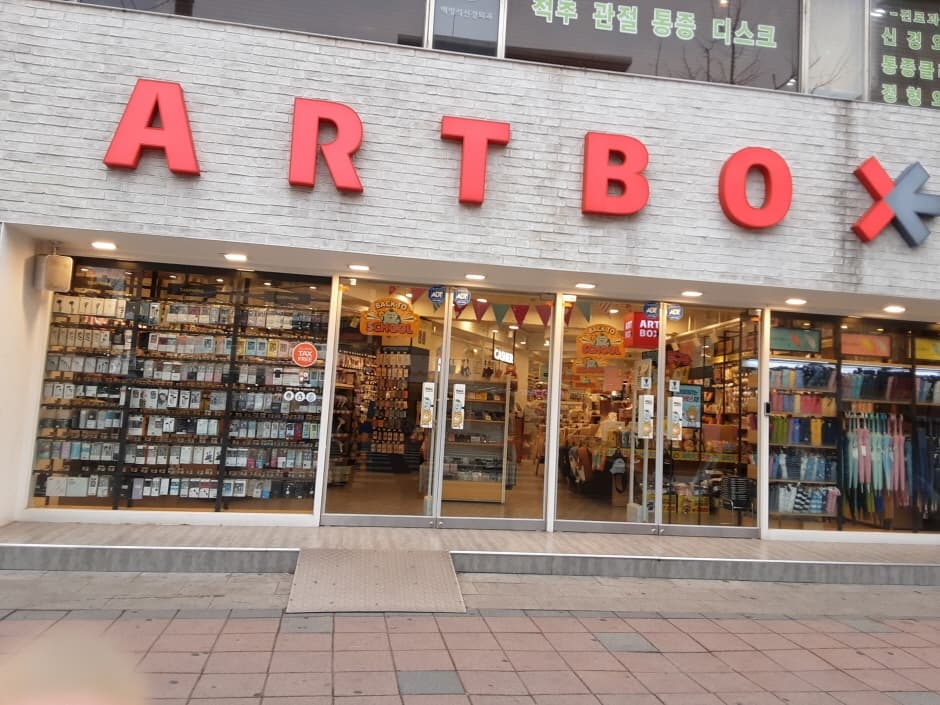 [事后免税店]ARTBOX牙山店(아트박스 아산)