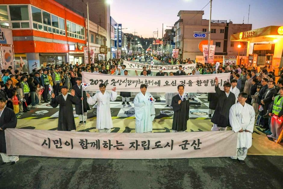 2024 군산시간여행축제 6