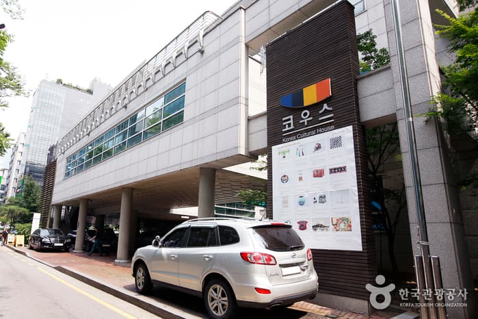 韓國文化之家(한국문화의집)