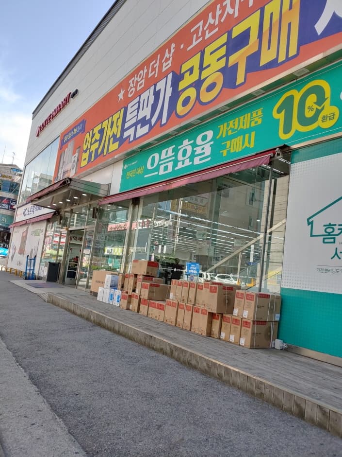 [事後免稅店] Hi-Mart (議政府店)(하이마트 의정부점)