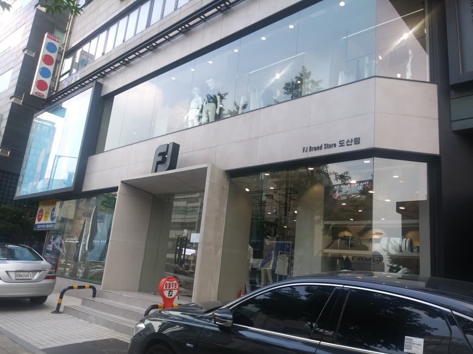 [事後免税店] FootJoy（フットジョイ）・トサン（道山）店（풋조이_도산점）