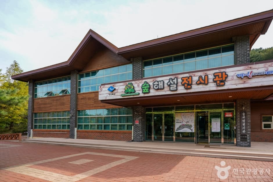 경북_포항_경상북도수목원 (3)