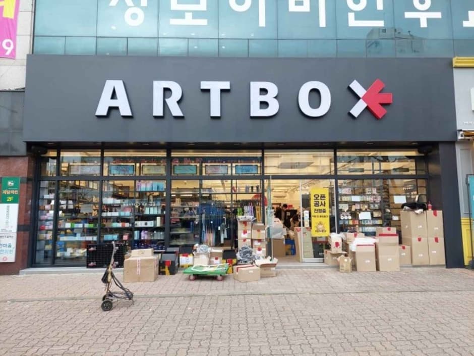 [事后免税店]ARTBOX清州金川店아트박스 청주금천점