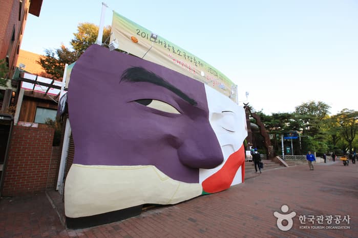 大学路(대학로)