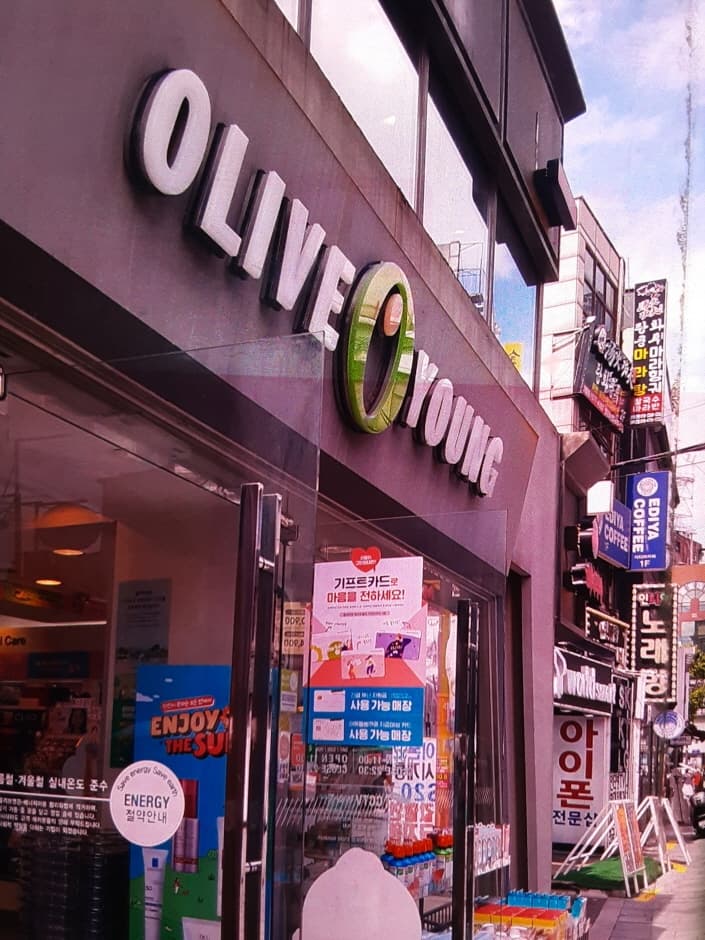 [事后免税店]欧利芙洋弘大大学路店(올리브영 홍대대학로)