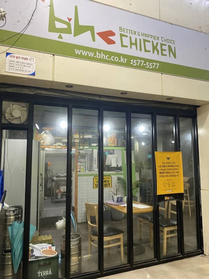 BHCチキン華川(BHC치킨 화천)