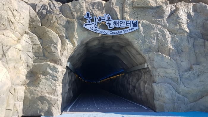 Tunnel du littoral Huin-yeoul à Yeongdo (영도 흰여울해안터널)