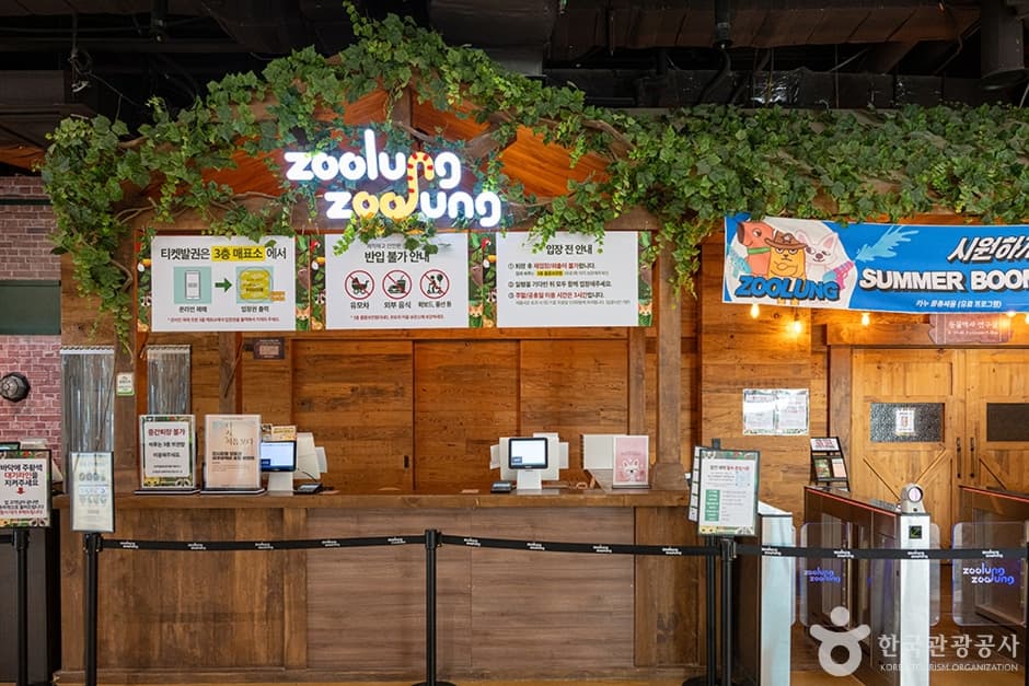 주렁주렁 동물원 동탄점