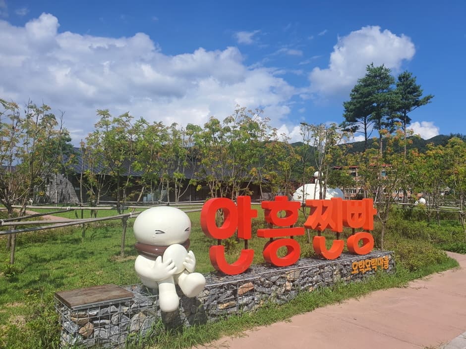 Morakmorak-Dorf Anheung Jjinppang (안흥찐빵모락모락마을)