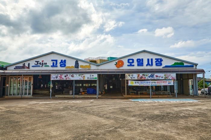 5-Tage-Markt Goseong (고성5일시장 (4, 9일))