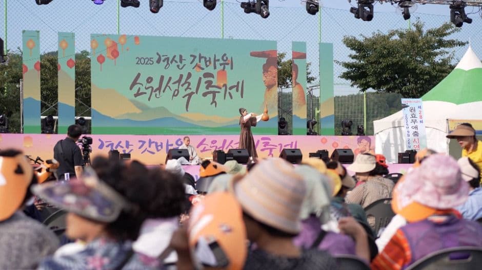 2025 경산 갓바위소원성취축제 2