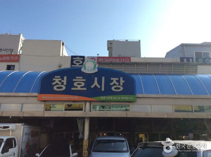 전남_목포_청호시장03