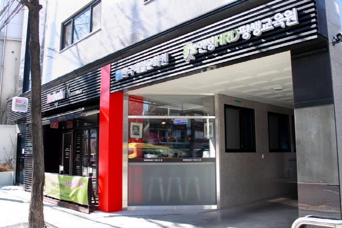 韓国礼節文化院(한국예절문화원)