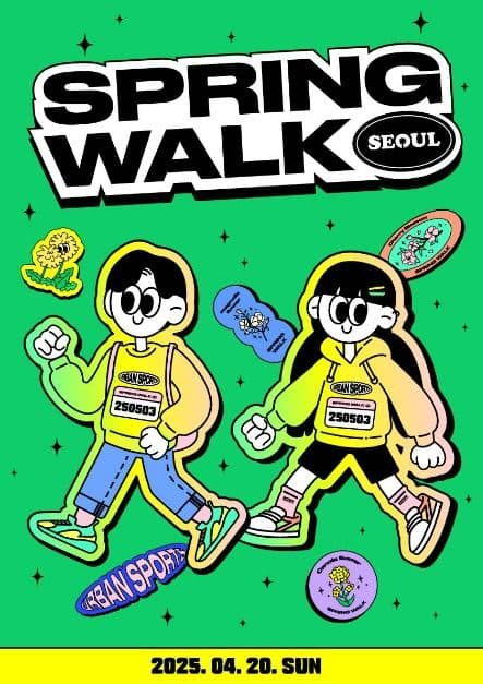 Spring Walk Seoul (스프링워크서울)