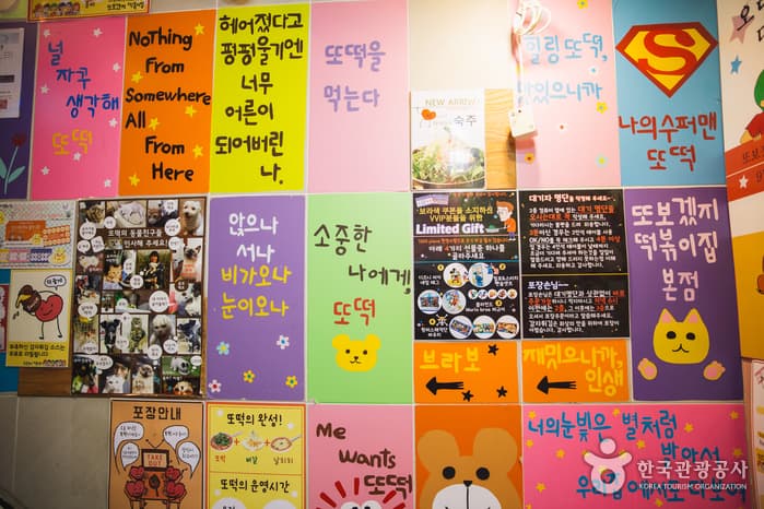 또보겠지 떡볶이(5)