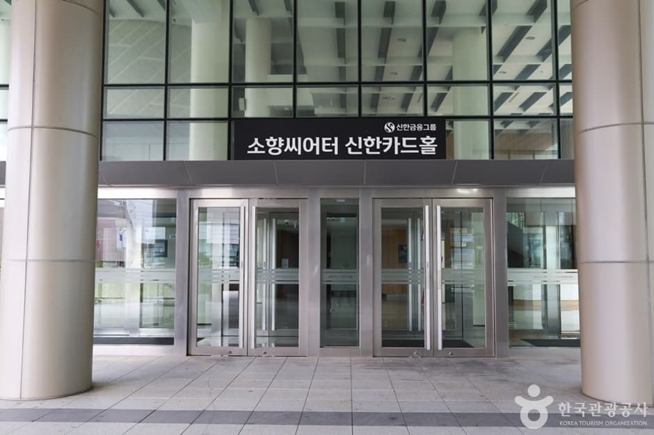 N01535_부산_해운대_소향씨어터신한카드홀 (4)