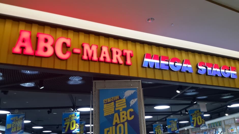 [事後免稅店] ABC-MART (MS樂天恩平店)(ABC마트 MS롯데은평)
