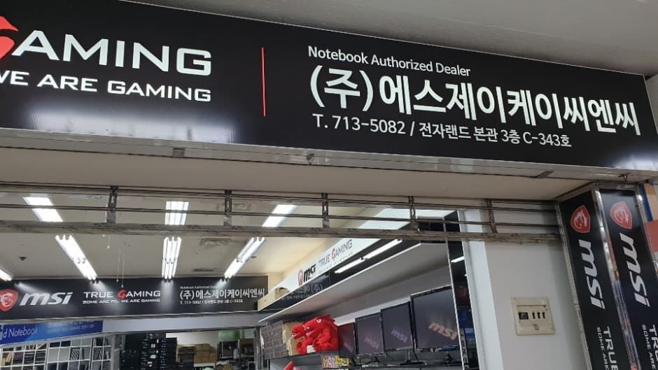 [事後免稅店] SJK C&C(에스제이케이씨엔씨)