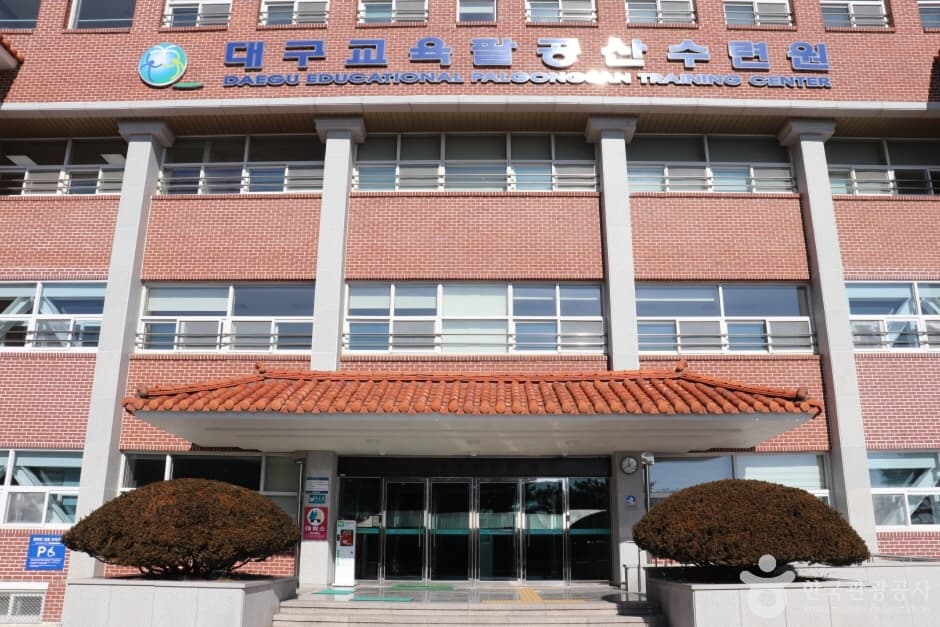 대구교육팔공산수련원